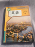 【新華書(shū)店正版】2025新版  人教版初中7七年級下冊英語(yǔ)書(shū)人教版 初中初一1下冊英語(yǔ)書(shū) 7年級下冊英語(yǔ)書(shū)課本教材教科書(shū) 七下英語(yǔ)人民教育出版社 七年級下冊英語(yǔ) 曬單實(shí)拍圖