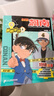 名偵探柯南特輯故事系列1-20全套20冊官方正版圖書(shū) 兒童偵探推理小說(shuō)故事書(shū)破案思維邏輯書(shū)籍動(dòng)漫動(dòng)畫(huà)片小學(xué)生搞笑校園三四五六年級課外閱讀 名偵探柯南漫畫(huà)書(shū)追新版全彩抓幀劇場(chǎng)版 工藤新一懸疑科普日本動(dòng)漫 曬單實(shí)拍圖