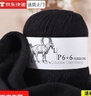 意大利 LP 山羊絨線(xiàn) 手編中粗山羊絨毛線(xiàn)6+6毛線(xiàn) lp毛線(xiàn) 201黑色 曬單實(shí)拍圖