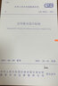 20S515：鋼筋混凝土及磚砌排水檢查井替代02S515、02（03）S515 曬單實拍圖