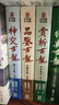 古韜龍劍論集之1：品鑒古龍——古龍名著(zhù) 港臺原版 秦懷冰編 風(fēng)云時(shí)代出版 華文文學(xué)研究 曬單實(shí)拍圖