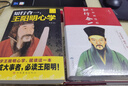 全套3冊王陽(yáng)明全集王陽(yáng)明心學(xué)傳習錄知行合一王陽(yáng)明傳正版傳習錄全集王守仁 全套五冊 曬單實(shí)拍圖