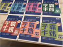 【新華書(shū)店】2025新版 學(xué)霸手賬 學(xué)之舟學(xué)霸手賬初中 學(xué)霸手帳初中張老師雪峰推薦 語(yǔ)文數學(xué)英語(yǔ)歷史地理生物化學(xué)物理道德與法治初一初二三全國通用版中考教材輔導資料 初中中學(xué)霸手賬初中知識歸納一目了然  曬單實(shí)拍圖