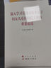 人民出版社【2冊】深入學(xué)習貫徹習近平關(guān)于婦女兒童和婦聯(lián)工作的重要論述+深入學(xué)習貫徹習近平關(guān)于注重家庭家教家風(fēng)建設的重要論述 全國婦聯(lián)編寫(xiě)組 著(zhù) 人民出版社 中國婦女出版社 曬單實(shí)拍圖