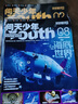 26年1月新到【送航空模型】問(wèn)天少年雜志2026/2025年1-12月【全年/半年訂閱/圖解空間站/民航增刊】8-18歲青少年航空航天知識太空科技探索百科非過(guò)刊K 現貨【25全年珍藏】送12個(gè)航模+閃 曬單實(shí)拍圖