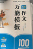 作業(yè)幫初中現代文閱讀公式法+中考文言文閱讀公式法+中考文言文實(shí)詞（共3冊） 閱讀理解專(zhuān)項訓練 曬單實(shí)拍圖