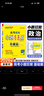 26新高考小題狂做基礎篇 高三一輪復習新情境新考法模擬題基礎練習冊高中總復習資料 政治 曬單實(shí)拍圖