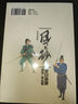 預售 臺版漫畫(huà) 谷口治郎作品選 風(fēng)之抄（全） 谷口治郎 東販 曬單實(shí)拍圖