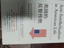 美國的反智傳統：文化與社會(huì )如何塑造美國對智識的態(tài)度 曬單實(shí)拍圖