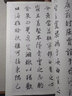 王羲之行書集字古文名篇 曬單實拍圖