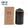 大眾（Volkswagen）一汽大眾原廠(chǎng)機濾機油濾芯 寶來(lái) 高爾夫 探岳 探歌 速騰機油格 1.8T2.0T新老邁騰 (07-16款) 曬單實(shí)拍圖