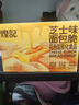 煌記烤面包脆芝士味巧克力味面包干 香濃酥脆 零食充饑早餐下午茶點(diǎn)心 面包脆芝士味70g*1盒 曬單實(shí)拍圖