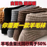 恒源祥【100羊毛襪】秋冬男女中筒襪純色加厚保暖防寒毛巾襪情侶厚襪子 混色/官方店旗艦 3雙 均碼 男款【3倍抗寒】/官方店旗艦 曬單實(shí)拍圖