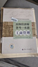 備考2026高級經(jīng)濟師2025考試教材用書(shū)+備考一本通 高級經(jīng)濟實(shí)務(wù)【工商管理】中國人事出版社 贈送環(huán)球網(wǎng)校視頻課程+手機電腦題庫做題軟件 曬單實(shí)拍圖