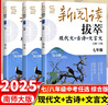 新閱讀拔萃最新版七八九年級上下冊 初一二三現代文課外閱讀 789年級古詩(shī)文文言文練習冊 初中語(yǔ)文閱讀訓練專(zhuān)項訓練 南京師范大學(xué)出版社 七年級 新閱讀拔萃綜合版 曬單實(shí)拍圖