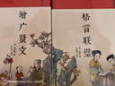 增廣賢文+格言聯(lián)璧（全2冊）中國國學(xué)經(jīng)典普及本 中華傳統國學(xué)經(jīng)典名著(zhù)青少年版成人版初高中生無(wú)障礙閱讀 曬單實(shí)拍圖