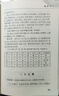 中醫古籍整理叢書(shū)重刊——脈經(jīng)語(yǔ)譯9787117171724 曬單實(shí)拍圖