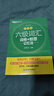 備考2026年6月 新東方英語(yǔ)六級詞匯 詞根+聯(lián)想記憶法 亂序版 六級單詞書(shū) 大學(xué)英語(yǔ)六級真題通關(guān)超詳解試卷 六級英語(yǔ)考試備考資料 【熱賣(mài)中】六級詞匯亂序版（配助記視頻+背詞小程序） 曬單實(shí)拍圖