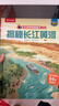 揭秘華夏翻翻書(shū)：揭秘長(cháng)江黃河+四大發(fā)明（套裝2冊）中華傳統文化啟蒙5-10歲小學(xué)生課外讀物 曬單實(shí)拍圖