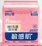 舒比奇（Suitsky）【護理7件套】新生兒敏感肌維EPro套裝百日禮紙尿褲綿柔巾濕巾 【拍1發(fā)7】紙尿褲S碼21片 曬單實(shí)拍圖