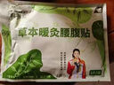 暖腰貼艾草熱敷包暖腰腹自發(fā)熱腰部腹部蒸汽暖貼暖寶寶暖宮護腰帶 10貼-自發(fā)熱腰腹貼 曬單實(shí)拍圖