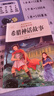 快樂(lè )讀書(shū)吧四年級上冊（共4冊）希臘神話(huà) 山海經(jīng) 中國古代神話(huà)故事 世界經(jīng)典神話(huà)與傳說(shuō) 曬單實(shí)拍圖
