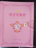 舒星 A4獎狀收集冊收納冊神器小學(xué)生獎狀夾兒童榮譽(yù)證書(shū)收藏冊收納盒神器展示框墻貼放獎狀用的冊子 粉 曬單實(shí)拍圖