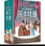 孩子讀得懂的莎士比亞（套裝3冊）附音頻青鳥(niǎo)童書(shū) 兒童年貨節送禮 曬單實(shí)拍圖