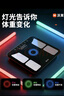 沃萊（ICOMON）四電極智能體脂秤 人體秤體重秤 智能光顯 心率監測 雙頻軀干分段測量 減肥瘦身專(zhuān)用高精準測脂秤 【光顯體重變化】體脂秤-充電款S3 曬單實(shí)拍圖