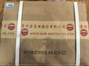 茅臺 王子酒戊戌狗年 醬香型白酒 53度 500ml*6 原箱原封 陳年老酒 禮贈宴請收藏【名酒鑒真】 曬單實(shí)拍圖