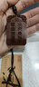【發(fā)貨】九天雷祖雷擊棗木護身木牌男女吊墜道家法器飾品 祝?？? 雷擊棗木雷祖大帝吊墜 曬單實(shí)拍圖