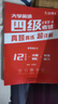 四級2025年12月大學(xué)英語(yǔ)四六級考試真題試卷英語(yǔ)四級真題十二套真題帶解析內含四級高頻詞匯小冊子 晉遠圖書(shū)紅博士品牌直營(yíng) 【詳解版】 四級真題（詳解） 曬單實(shí)拍圖