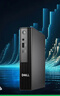 戴爾7020MFF/Dell Pro QCM1250商用迷你臺式電腦主機新品i5-14500T/16G/512G/集顯+WIFI/定制 曬單實(shí)拍圖