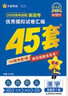 天星2026高考試題調研【1個(gè)題型1本書(shū)】熱點(diǎn)題型專(zhuān)練選擇題數學(xué)物理化學(xué)生物政治歷史地理必刷高考真題模擬題小題專(zhuān)項練習全歸納高中高二高三 【化學(xué)】有機合成題 曬單實(shí)拍圖