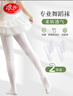 浪莎兒童連褲襪女童打底褲薄款百搭舞蹈襪學(xué)生跳舞兒童襪子 白*2 XXL 曬單實(shí)拍圖