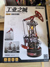 若客（ROKR）工業(yè)之城·巖心采油機 生日禮物男生diy手工創(chuàng  )意桌面擺件圣誕禮物 曬單實(shí)拍圖