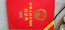 民法典2025正版含典型案例 全套及司法解釋 中華人民共和國民法典2025正版 中國民法典 大字本中國法制出版社 中國人民司法解釋婚姻法律法規常用工具教材教程書(shū)籍 【單本】民法典 曬單實(shí)拍圖