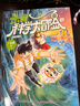 【火熱上市】米吳科學(xué)王牌賽1-4（套裝共4冊） 小學(xué)生超愛(ài)看的科學(xué)漫畫(huà)書(shū) 6-11歲兒童科普童書(shū) 課外閱讀 有趣易懂的物理化學(xué)啟蒙書(shū) 隨機贈品發(fā)放 一升二銜接 小升初銜接 曬單實(shí)拍圖