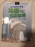 大衛麥考利科普繪本這不簡(jiǎn)單呀全3冊 6-12歲中小學(xué)生理化生趣味科普培養理科思維探索事物運轉科學(xué)奧秘輕松易懂寒假課外閱讀書(shū)籍 曬單實(shí)拍圖
