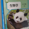 【新華書(shū)店正版】2025新版適用人教版初中7七年級上冊生物書(shū)人教版7年級生物書(shū)上冊課本教材教科書(shū) 初1初一上冊生物課本七年級生物 七年級上冊生物 七年級上冊 曬單實(shí)拍圖