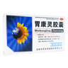[本草堂]胃康靈膠囊 0.4g*48粒 10盒裝 0.4g*48粒 柔肝和胃 散瘀 緩急止痛 慢性胃炎 新老包裝隨機發(fā)貨 28年6月過(guò)期 曬單實(shí)拍圖