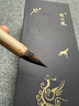 張小鳳蝴蝶竹紫毫小楷毛筆中楷兼毫行書(shū)楷書(shū)草書(shū)抄經(jīng)毛筆字練字專(zhuān)用小楷筆專(zhuān)業(yè)級勾線(xiàn)國畫(huà)禮盒裝文房四寶 【蝴蝶竹 紫毫】 曬單實(shí)拍圖