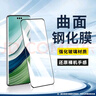 適用紅米note15鋼化膜紅米note15pro+手機膜無(wú)塵倉 秒貼膜redmi小米紅米note15 pro+手機殼充電線(xiàn) 秒貼曲面高清鋼化膜【2片裝】 紅米note15pro+ 曬單實(shí)拍圖