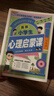 【王芳推薦】漫畫(huà)小學(xué)生心理啟蒙課(全4冊)  心理疏導 培養孩子自我驅動(dòng)力 社交溝通力 思維創(chuàng  )造力 情緒管理力 兒童科普百科書(shū)籍讀物6-12歲 圖書(shū) 曬單實(shí)拍圖