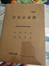 廣博（GuangBo）10本裝B5/30張牛皮紙會(huì )議記錄薄筆記本子記事本會(huì )議摘要本子辦公用品 GBR16406 曬單實(shí)拍圖