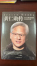 英偉達之道 黃仁勛 授權采訪(fǎng)圖書(shū) 黃仁勛和他的科技帝國芯片半導體 人工智能AI 金泰 著(zhù) 全面公開(kāi)英偉達成為全球市值最高公司的奧秘 講述黃仁勛的傳奇人生和創(chuàng  )新歷程英偉達之芯 ai書(shū)籍 deepseek 曬單實(shí)拍圖