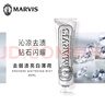瑪爾斯意大利進(jìn)口薄荷牙膏85ml套組亮白護齦瑪爾斯 強效美白薄荷 二支裝 曬單實(shí)拍圖