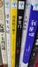 正版現貨】全6冊 人間失格 羅生門(mén) 我是貓 月亮與六便士外國小說(shuō)名著(zhù)書(shū)籍 全套6冊 曬單實(shí)拍圖