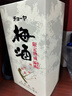 CHOYA俏雅 【限時(shí)特價(jià)】限定熟成梅酒17度720ml【原瓶進(jìn)口】2025年新款 限定熟成梅酒720ml盒裝（2025年款） 曬單實(shí)拍圖