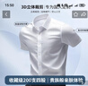 羅蒙（ROMON）【200支DP免燙】高端短袖襯衫男商務(wù)通勤純棉白色職業(yè)襯衣 曬單實(shí)拍圖